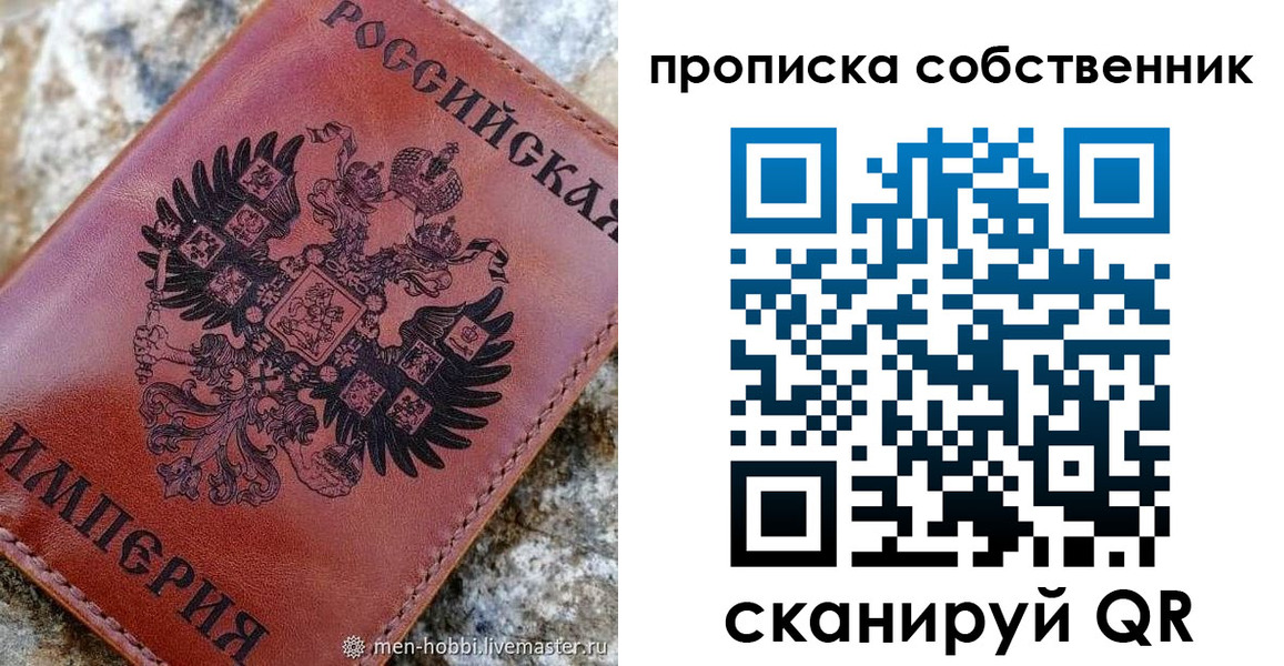 прописка гарантия в Бикине