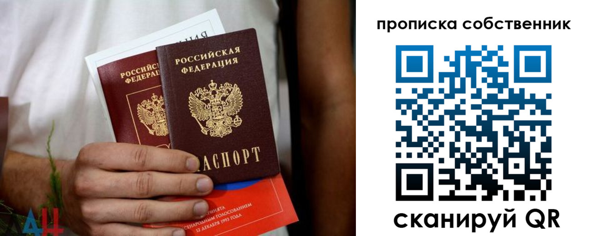 временная регистрация недорого в Бикине