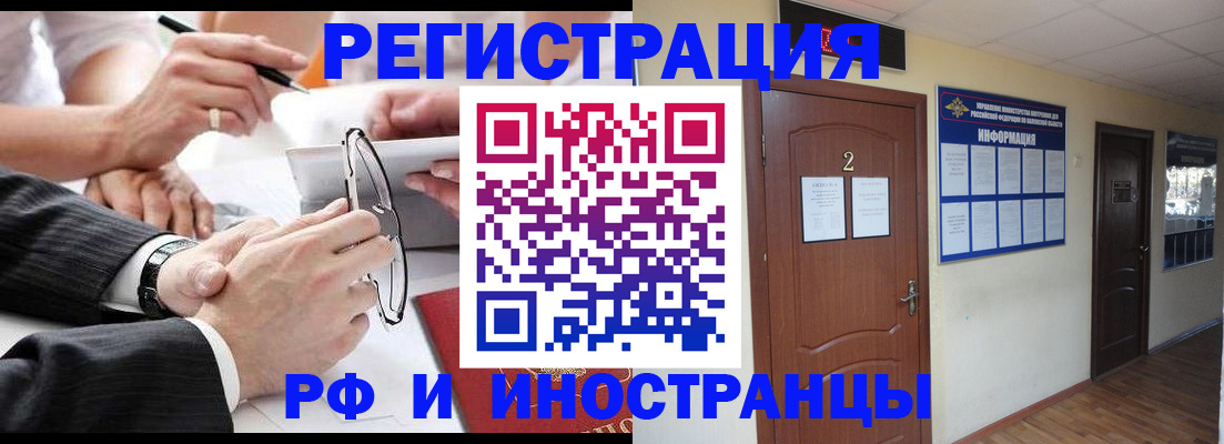 прописка паспорт в Бикине